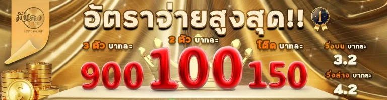 มั่นคง100